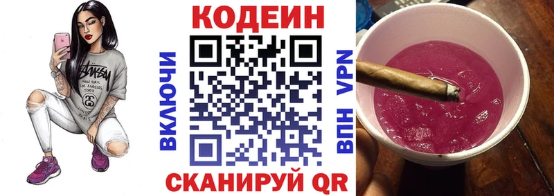 дарнет шоп  Жиздра  Кодеин Purple Drank 