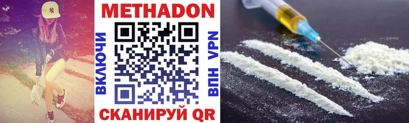 Метадон methadone  купить наркоту  Жиздра 