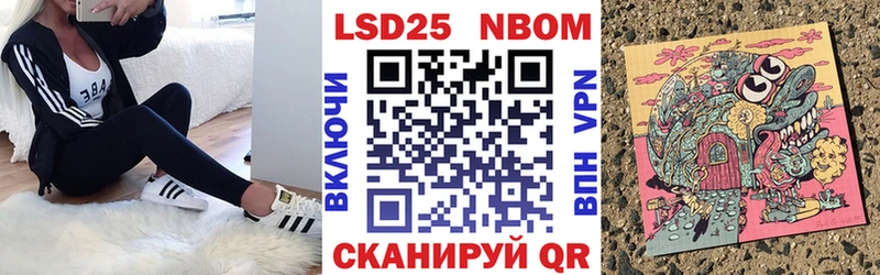 Марки 25I-NBOMe 1,8мг Жиздра